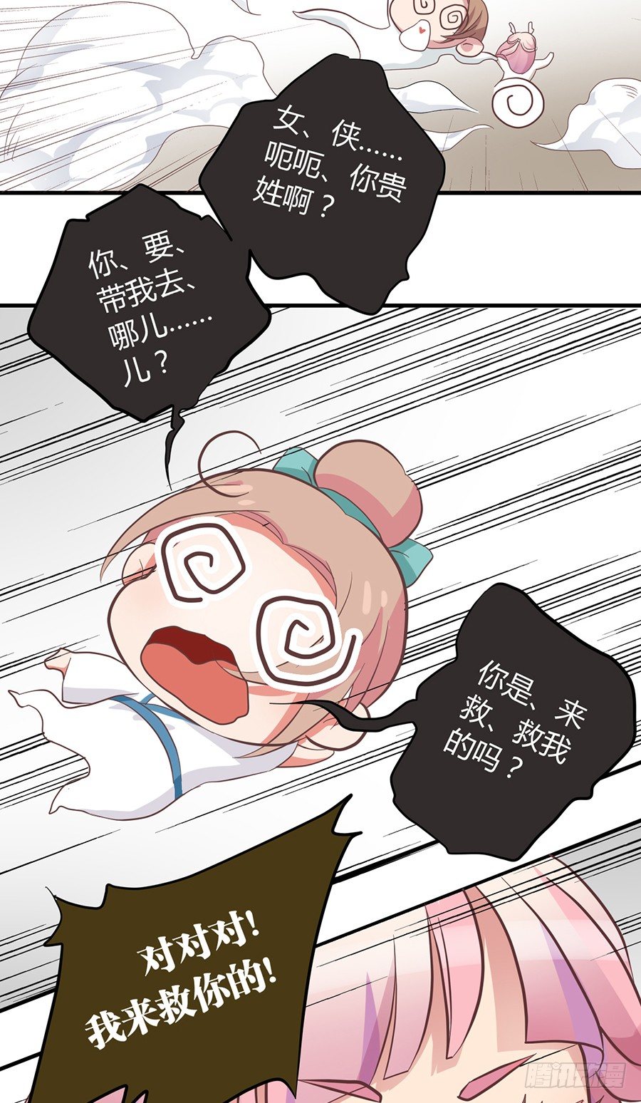 第七话(1/2)-第9话