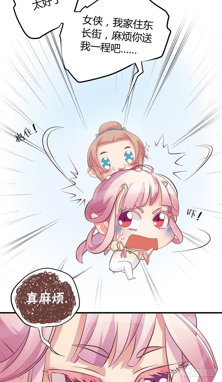 第七话(1/2)-第9话