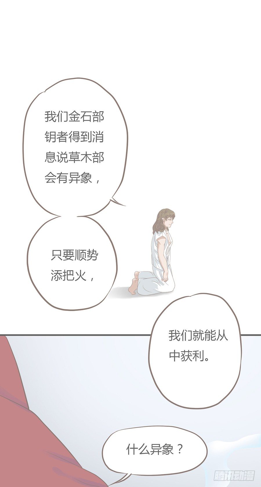 第七话(1/2)-第9话