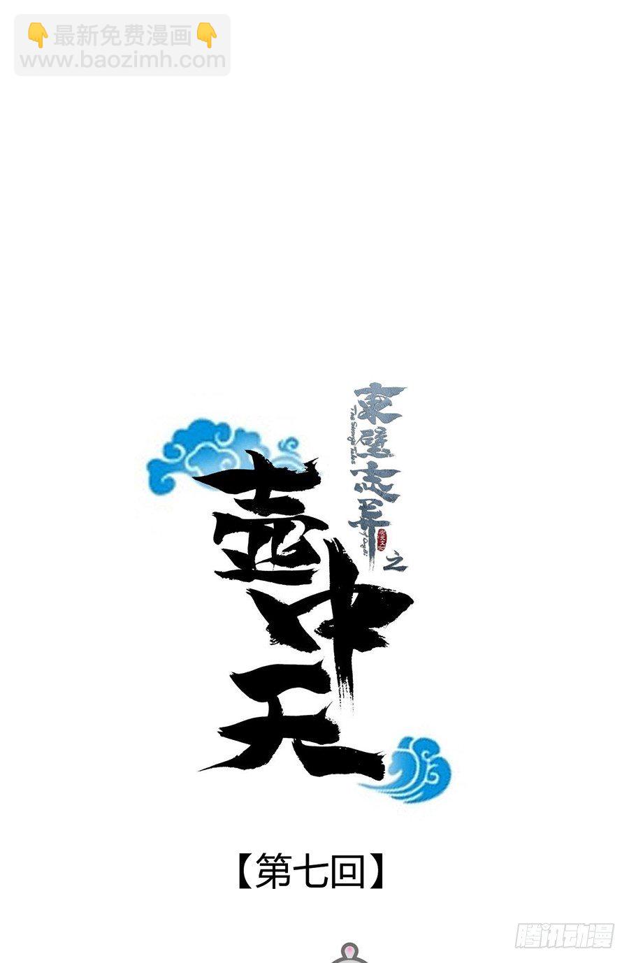 第七话(1/2)-第9话