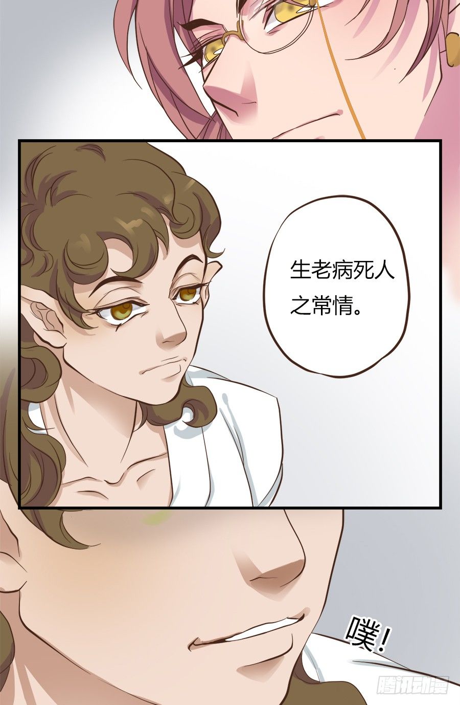 第七话(1/2)-第9话