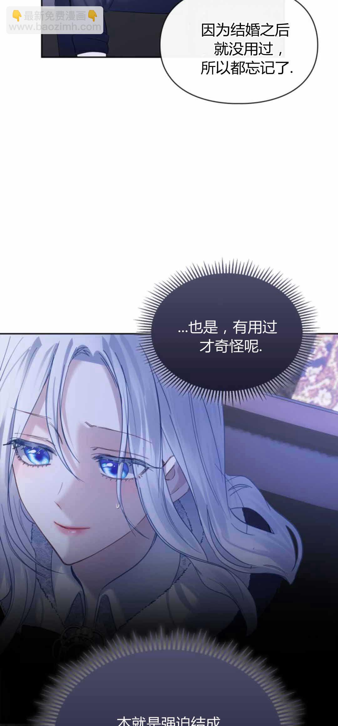 冬城的小囚犯 - 第13話(1/2) - 4