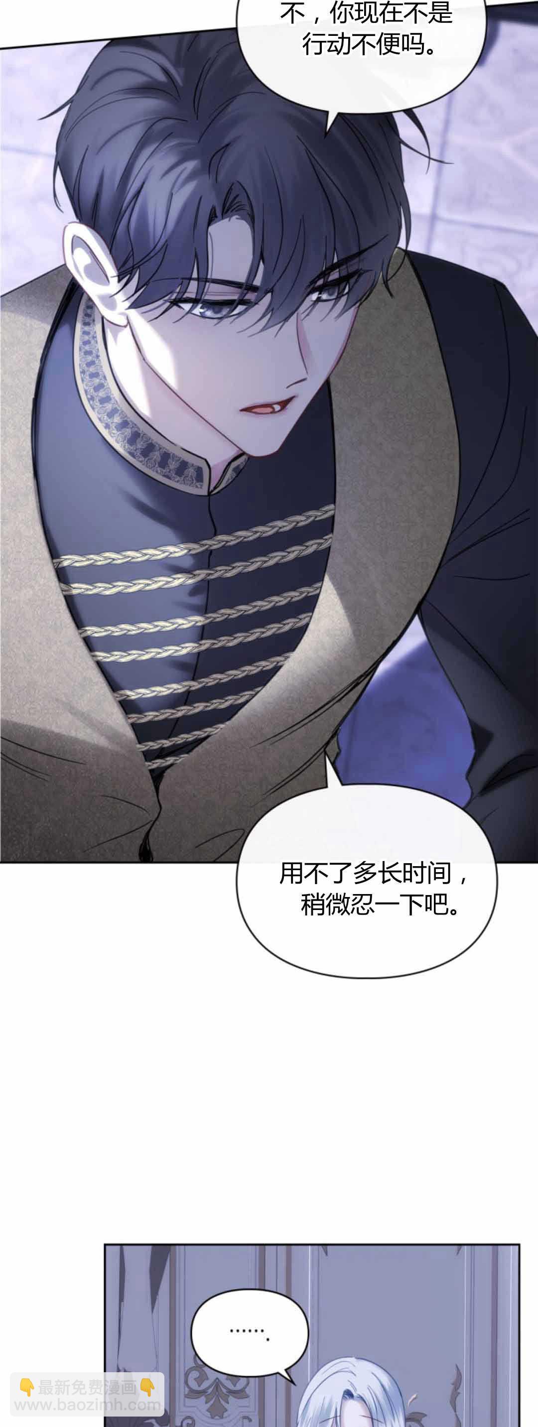 冬城的小囚犯 - 第13話(1/2) - 6