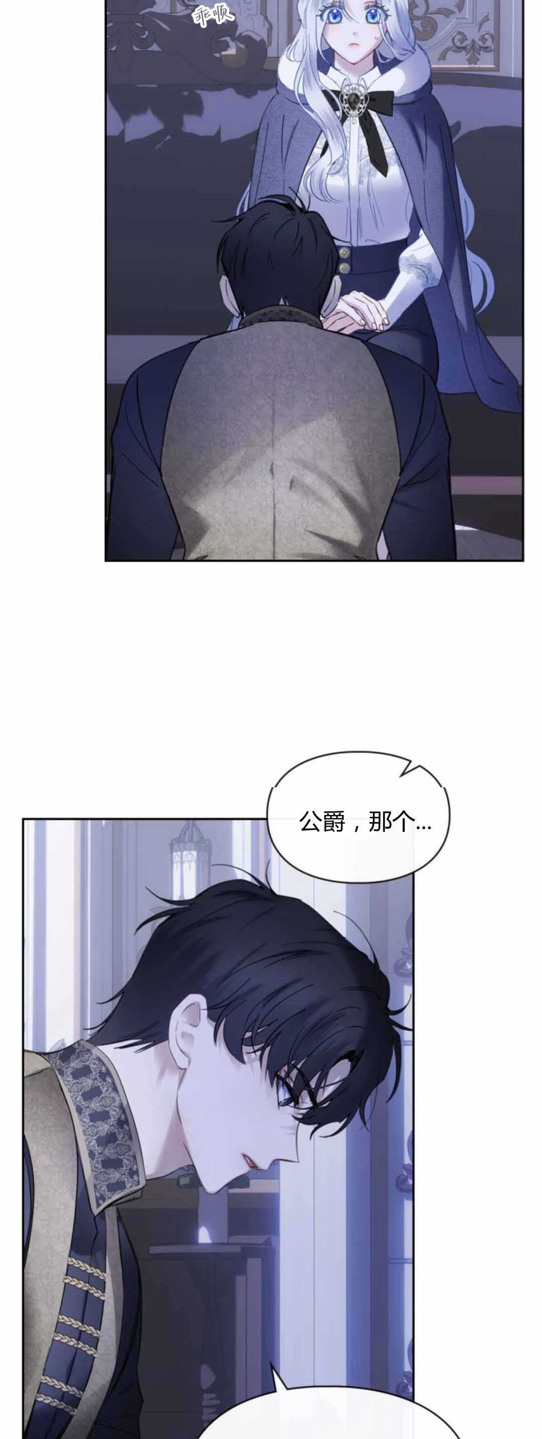 冬城的小囚犯 - 第13話(1/2) - 7