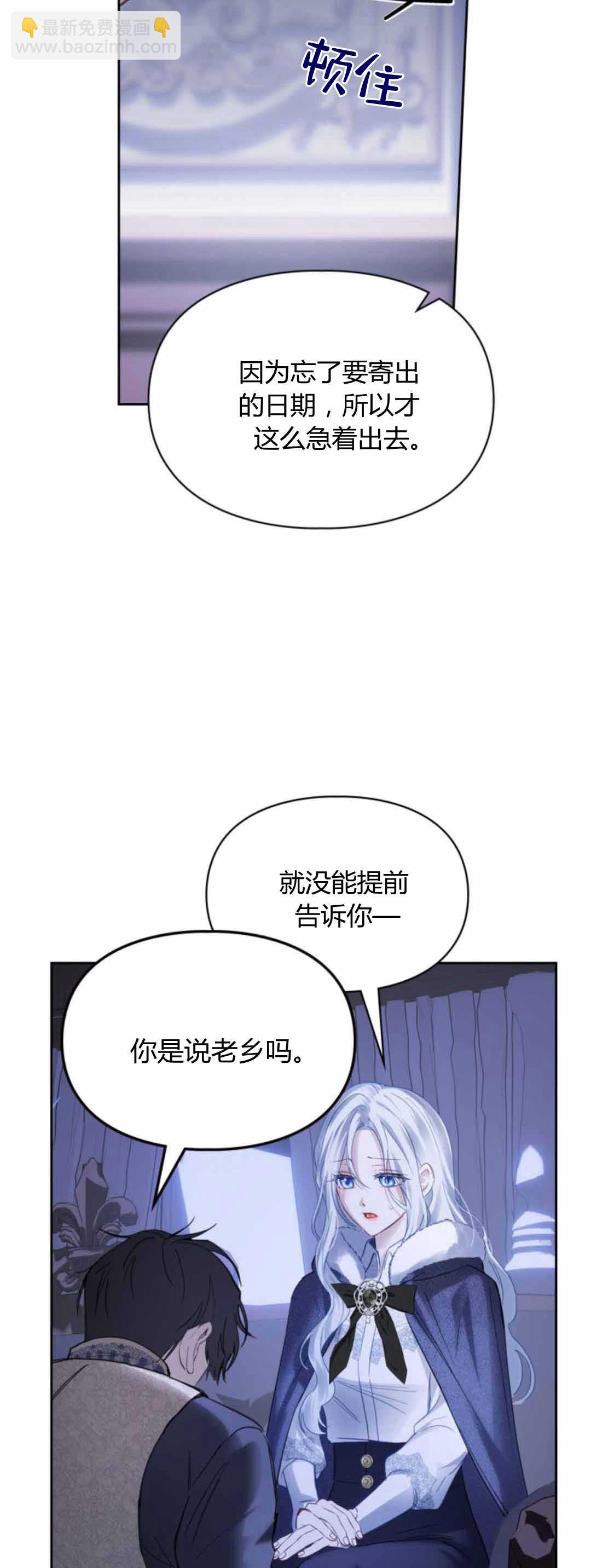 冬城的小囚犯 - 第13話(1/2) - 2