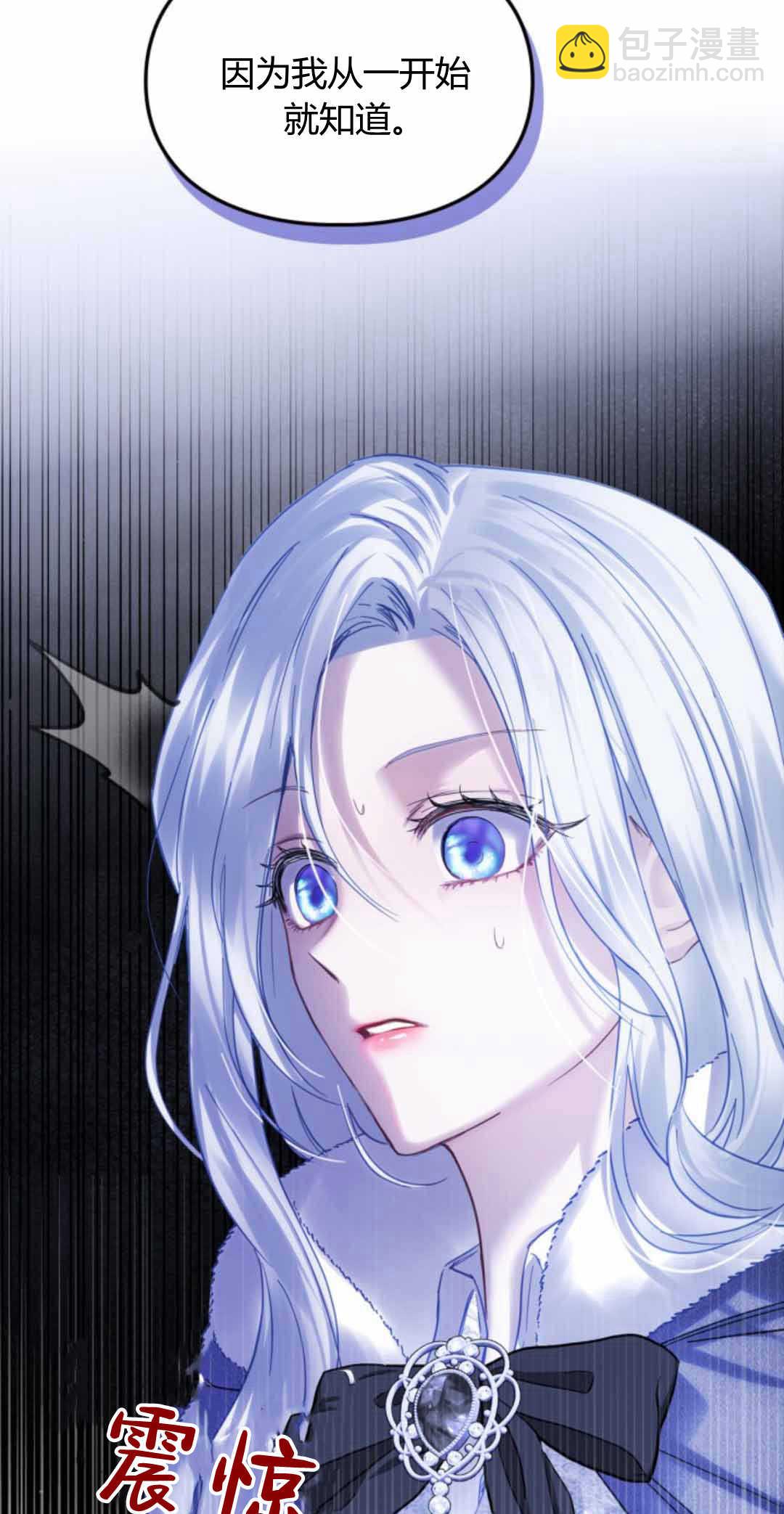 冬城的小囚犯 - 第13話(1/2) - 7