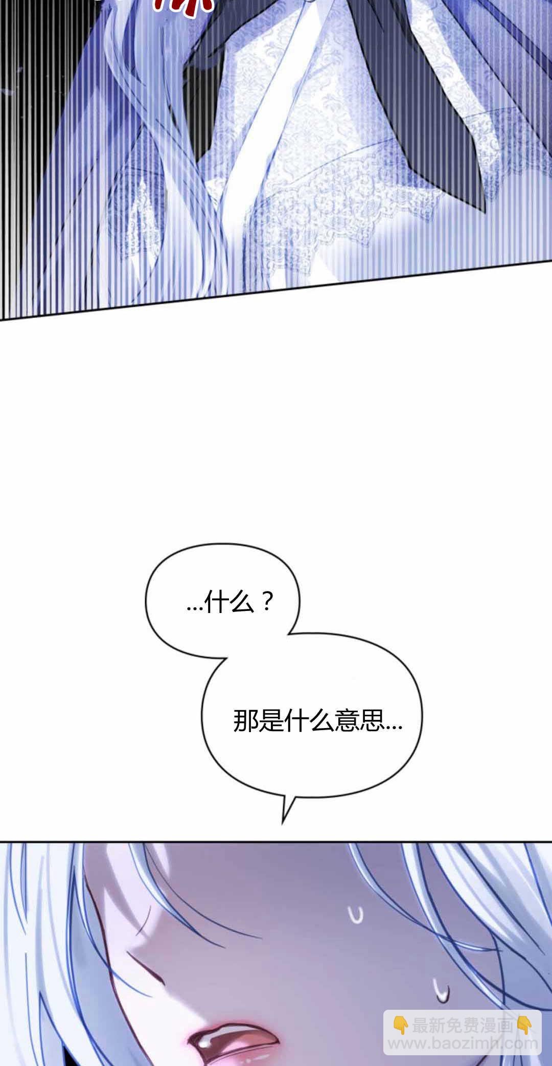 冬城的小囚犯 - 第13話(1/2) - 8