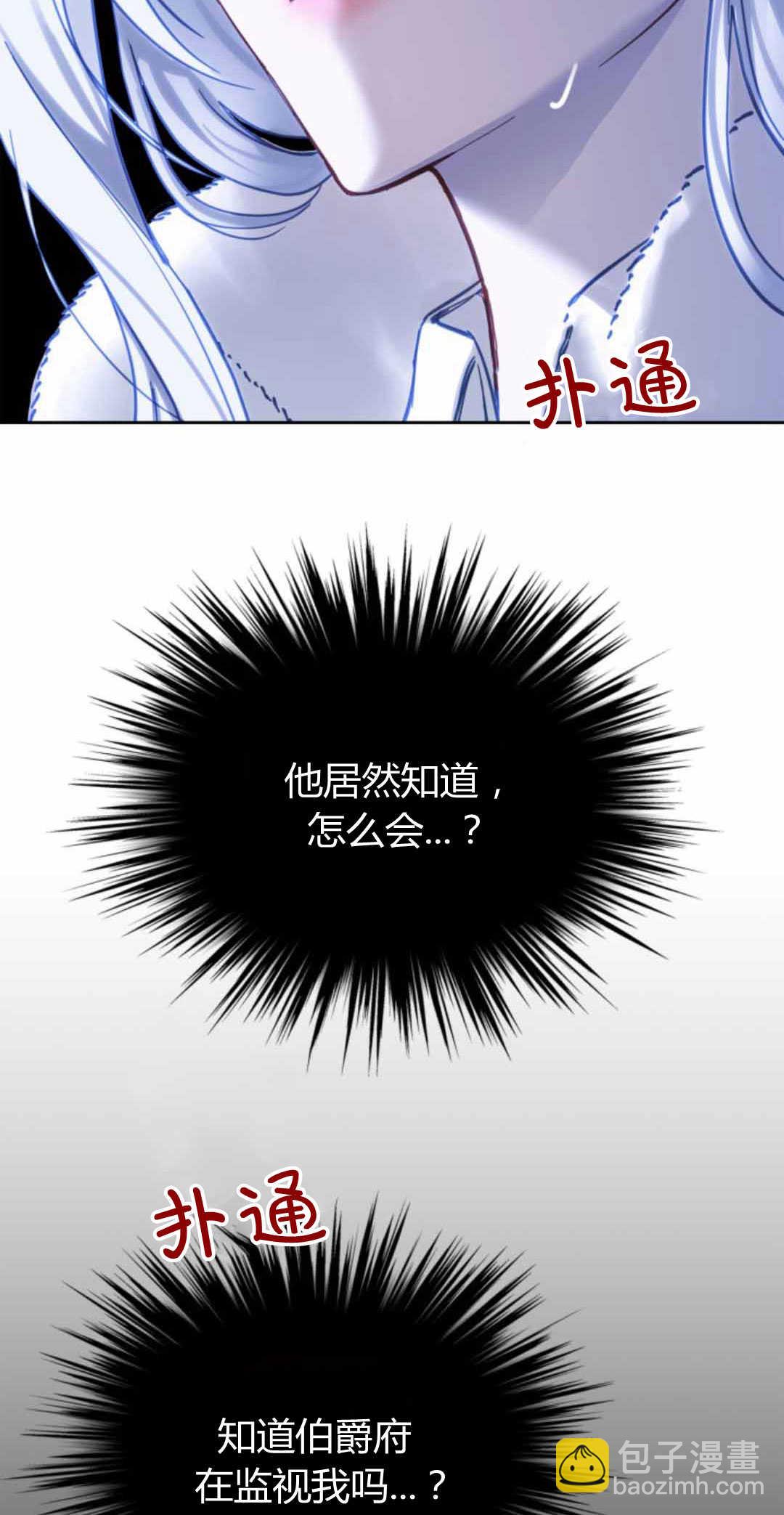 冬城的小囚犯 - 第13話(1/2) - 1