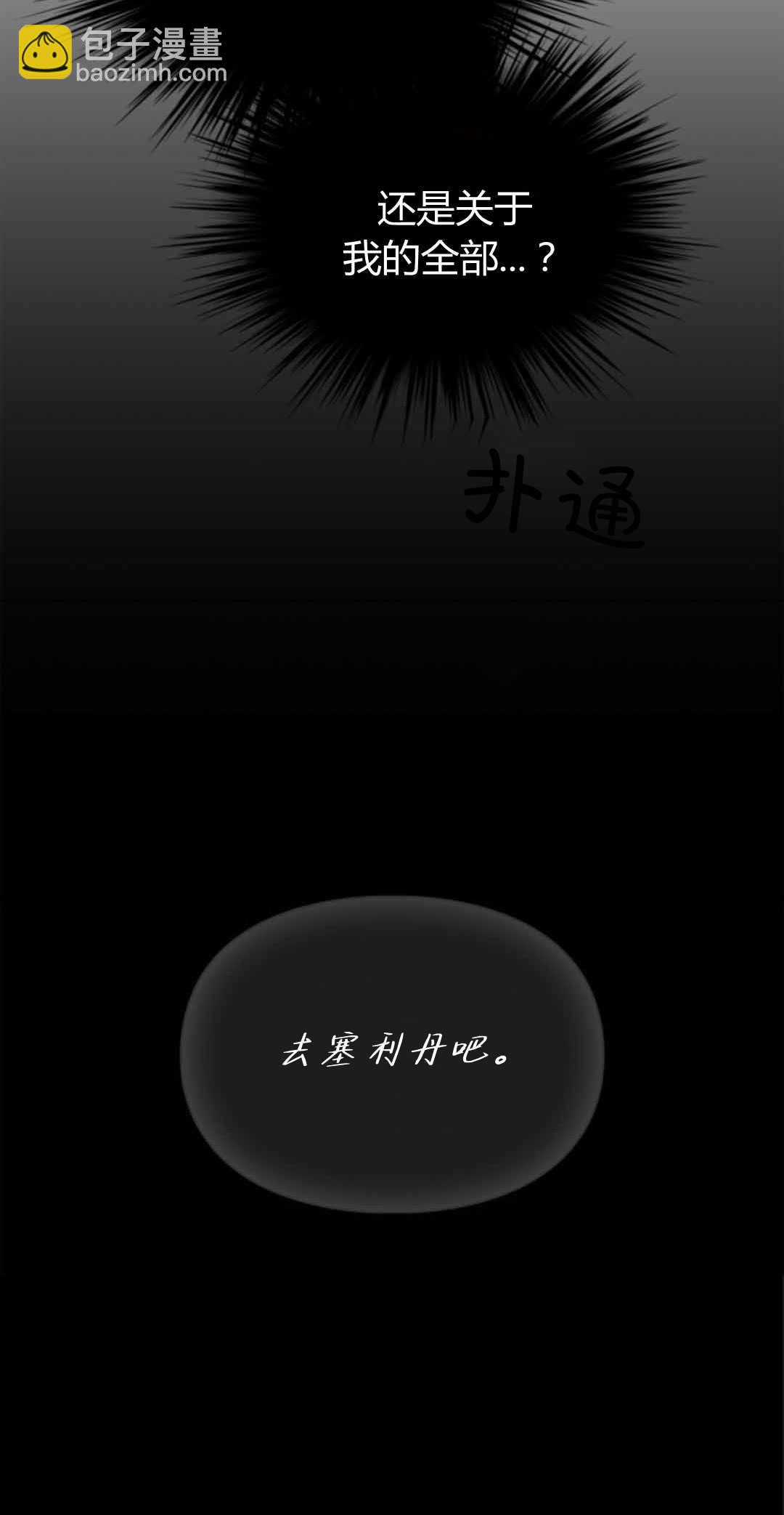冬城的小囚犯 - 第13話(1/2) - 2