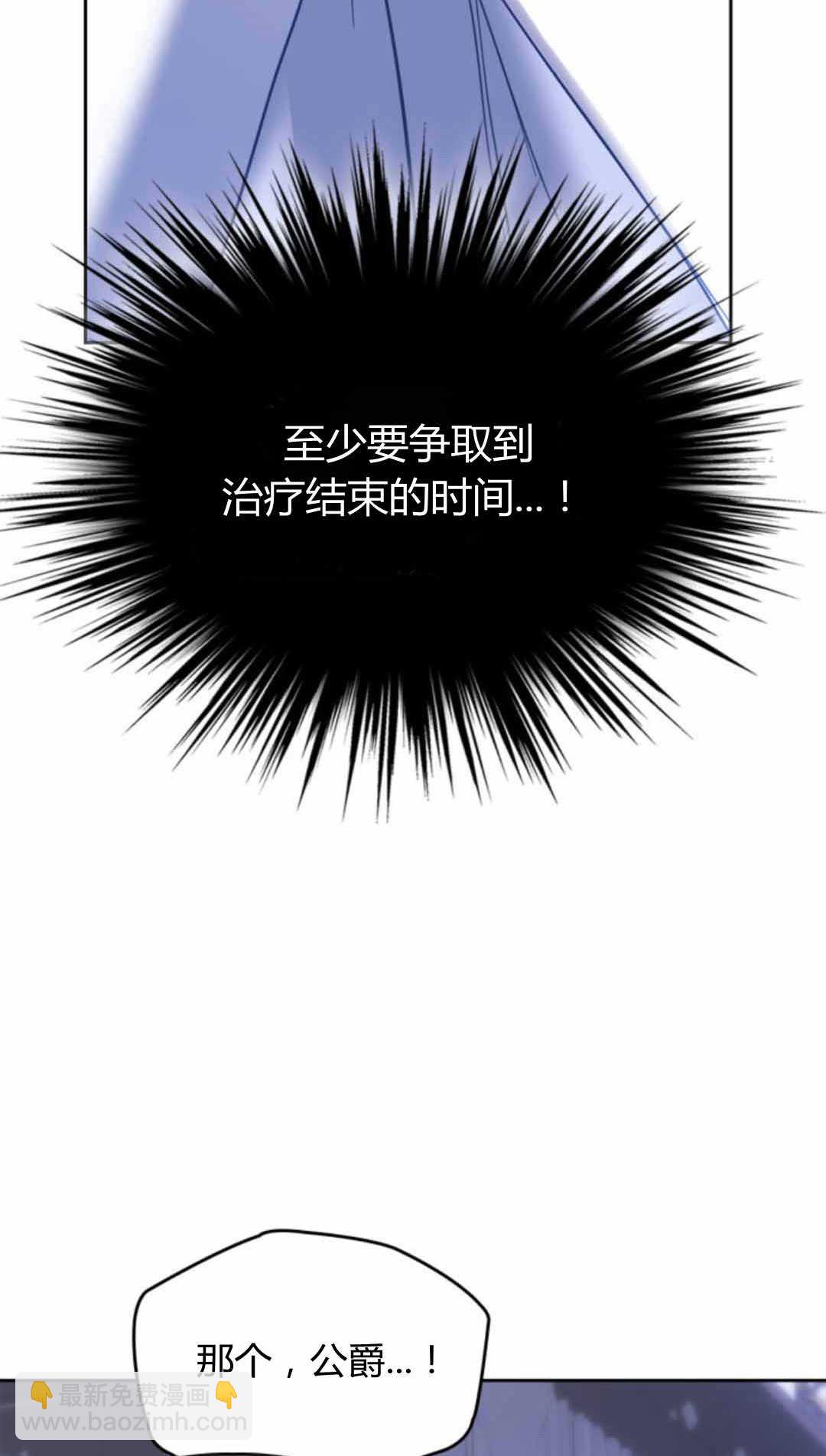 冬城的小囚犯 - 第13話(1/2) - 7