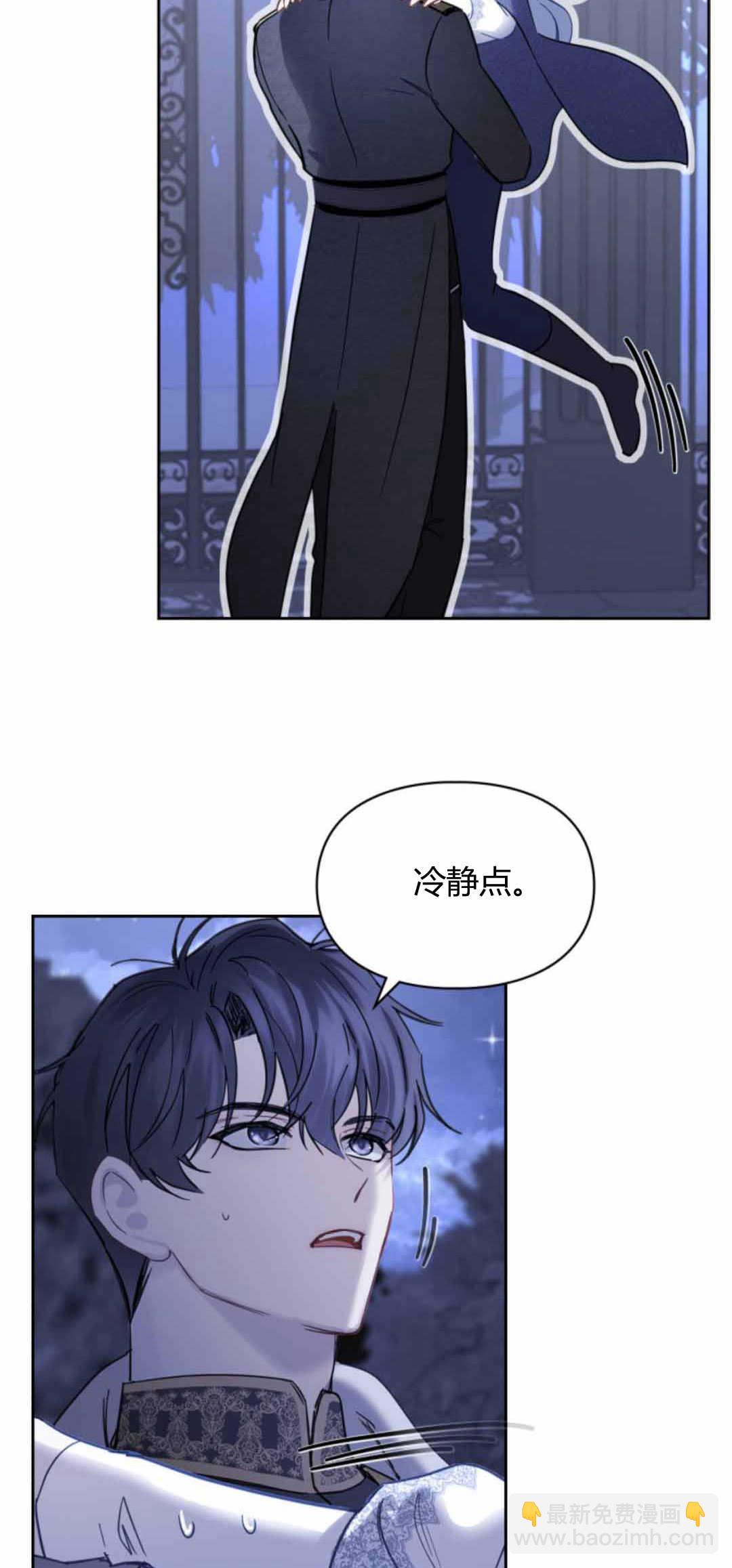 冬城的小囚犯 - 第13話(1/2) - 5