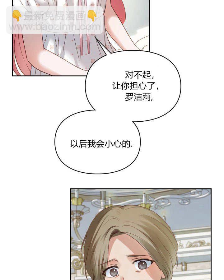 冬城的小囚犯 - 第35話(1/3) - 2
