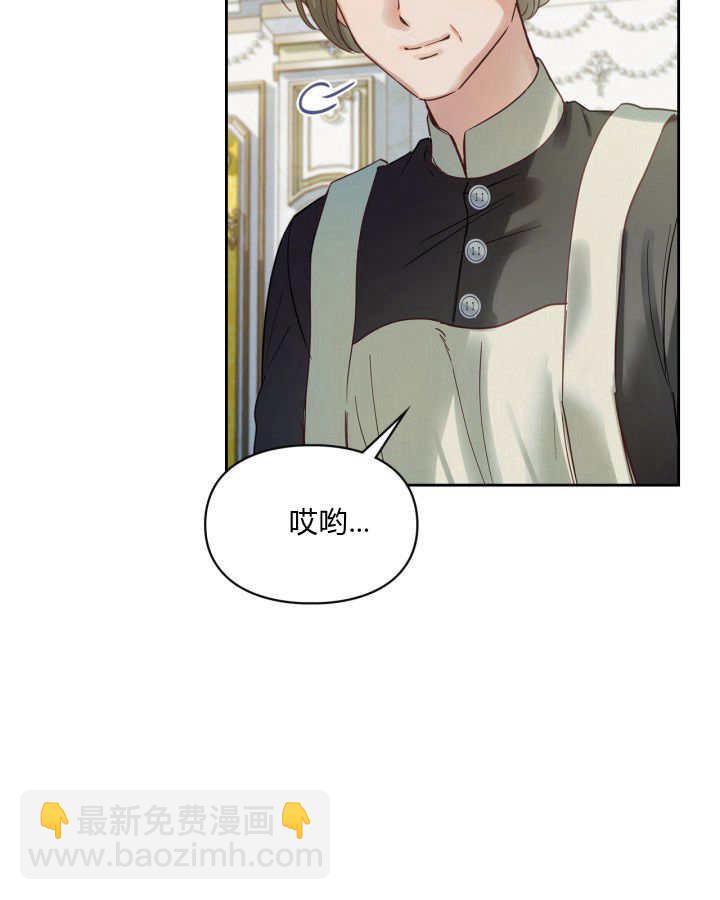 冬城的小囚犯 - 第35話(1/3) - 3