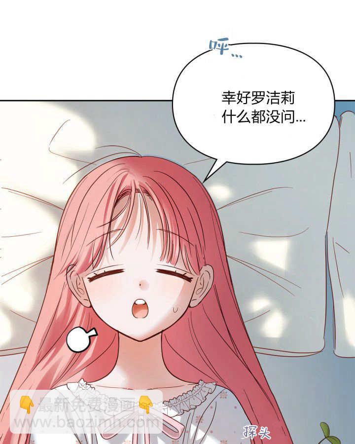 冬城的小囚犯 - 第35話(1/3) - 8