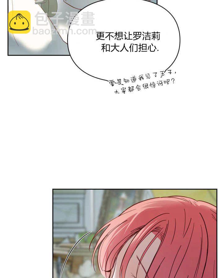 冬城的小囚犯 - 第35話(1/3) - 3