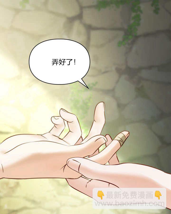 冬城的小囚犯 - 第35話(1/3) - 8