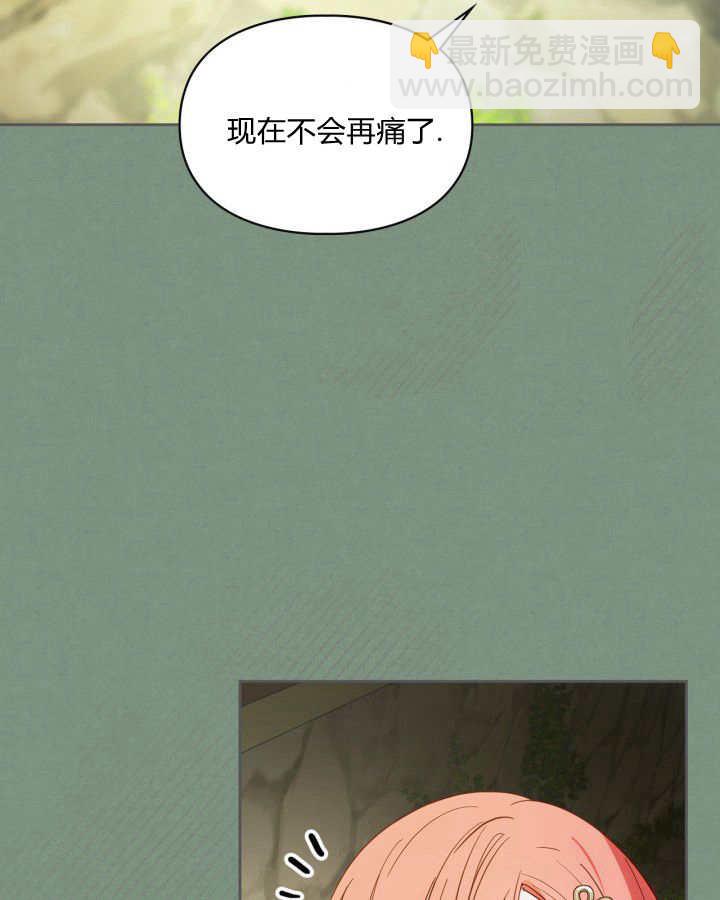 冬城的小囚犯 - 第35話(1/3) - 1
