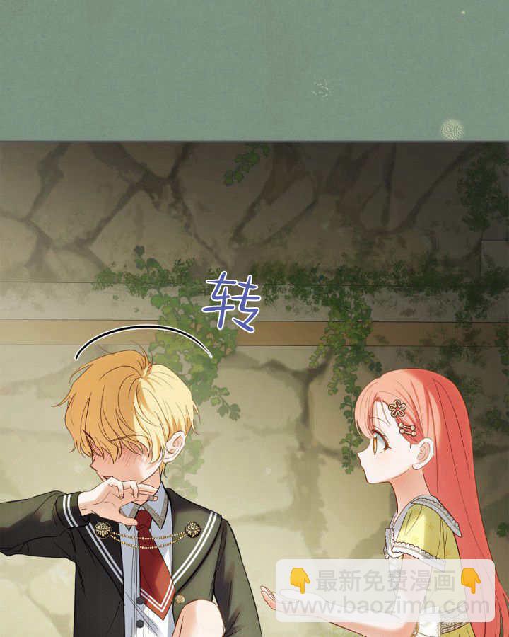 冬城的小囚犯 - 第35話(1/3) - 5