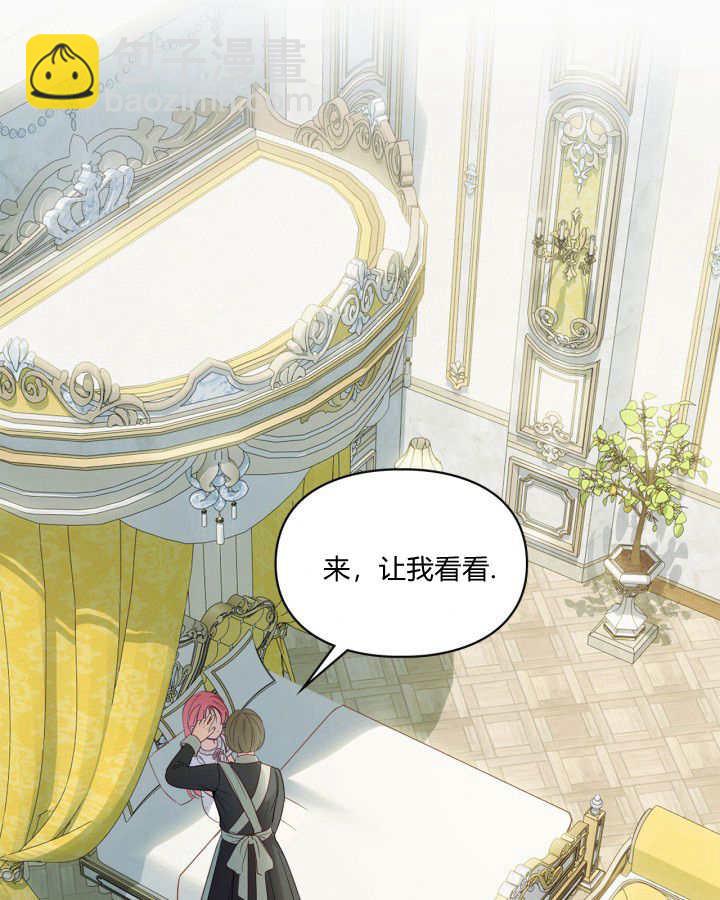冬城的小囚犯 - 第35話(1/3) - 3