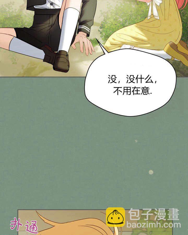 冬城的小囚犯 - 第35話(1/3) - 6