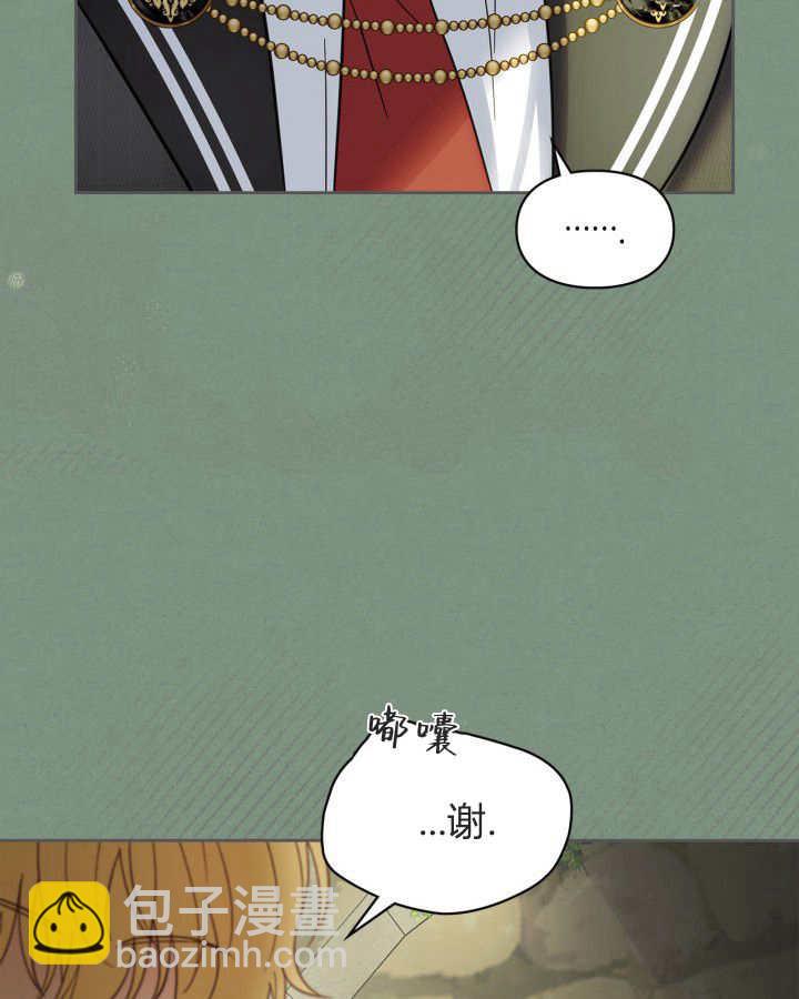 冬城的小囚犯 - 第35話(1/3) - 8