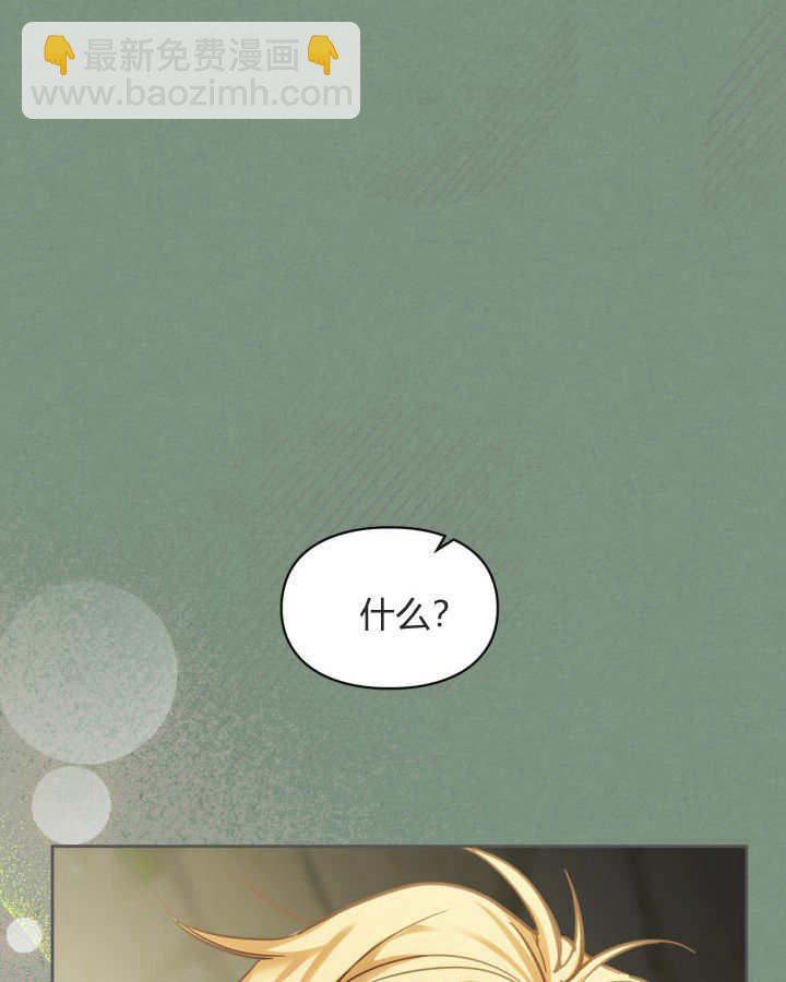 冬城的小囚犯 - 第35話(1/3) - 2