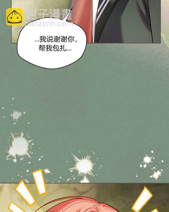 冬城的小囚犯 - 第35話(1/3) - 4