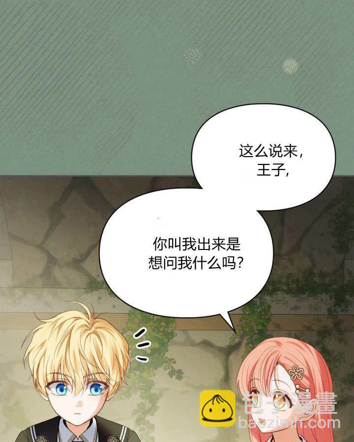 冬城的小囚犯 - 第35話(1/3) - 1