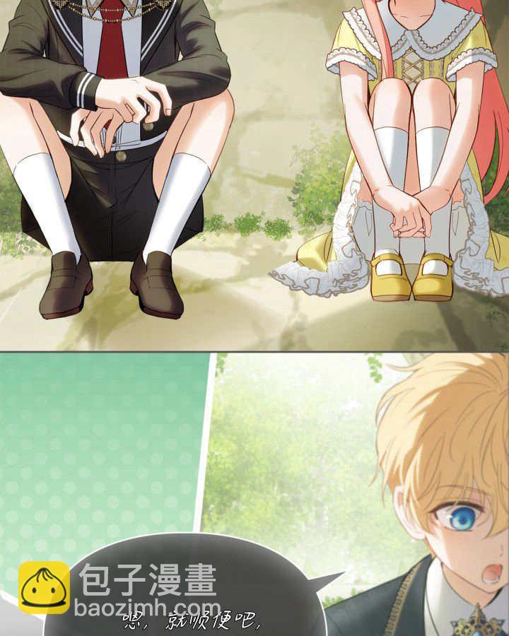 冬城的小囚犯 - 第35話(1/3) - 2
