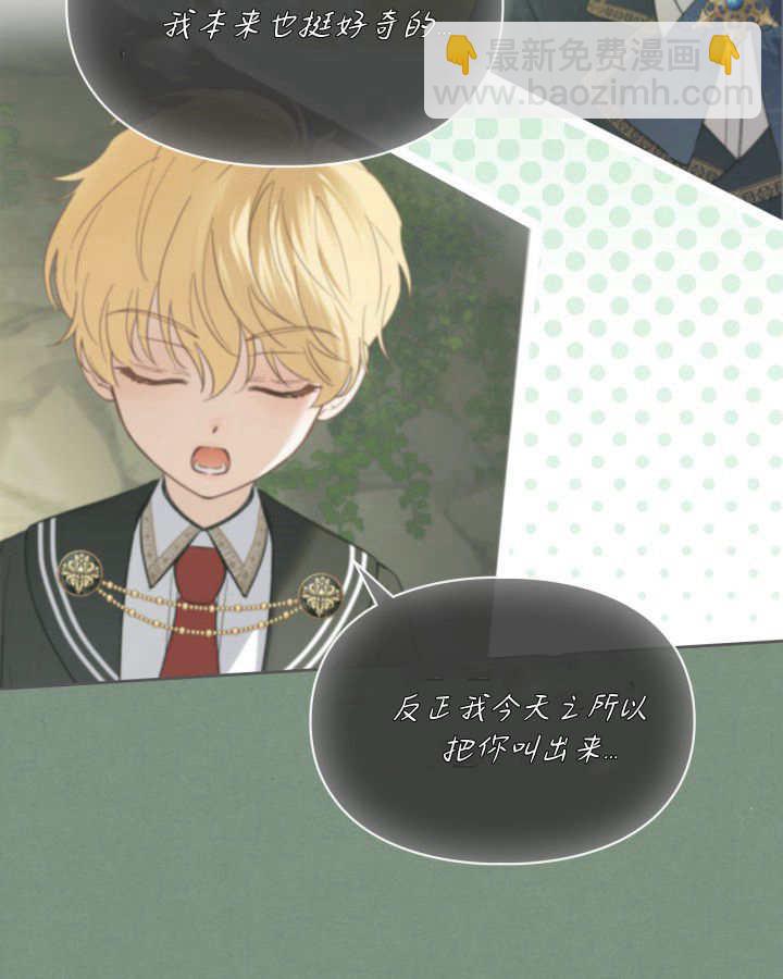 冬城的小囚犯 - 第35話(1/3) - 3
