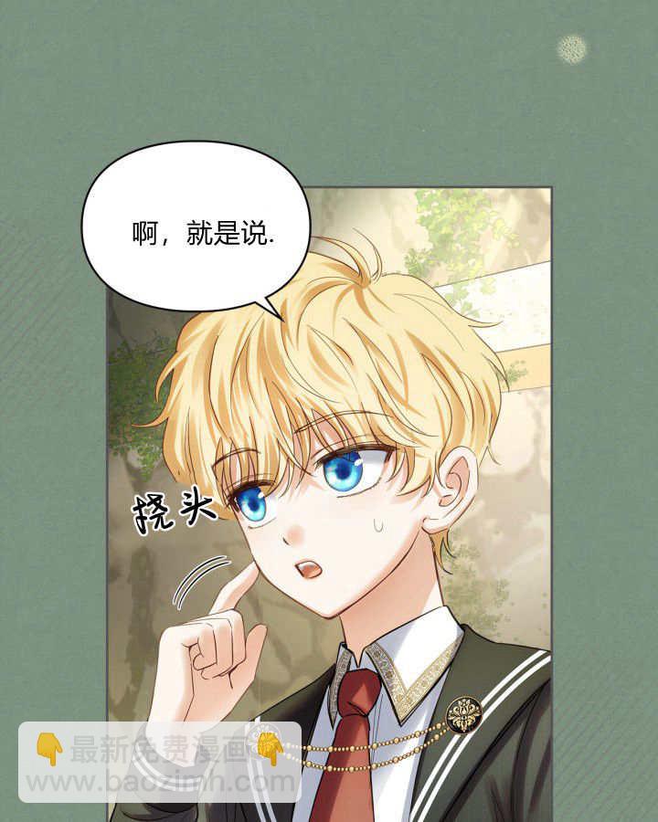 冬城的小囚犯 - 第35話(1/3) - 4