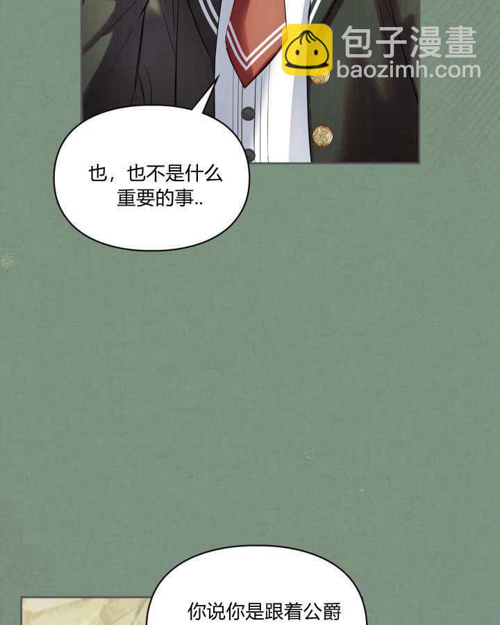 冬城的小囚犯 - 第35話(1/3) - 5