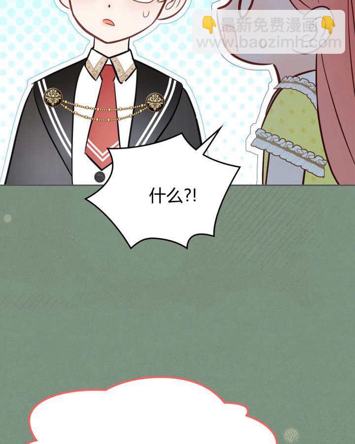 冬城的小囚犯 - 第35話(1/3) - 1
