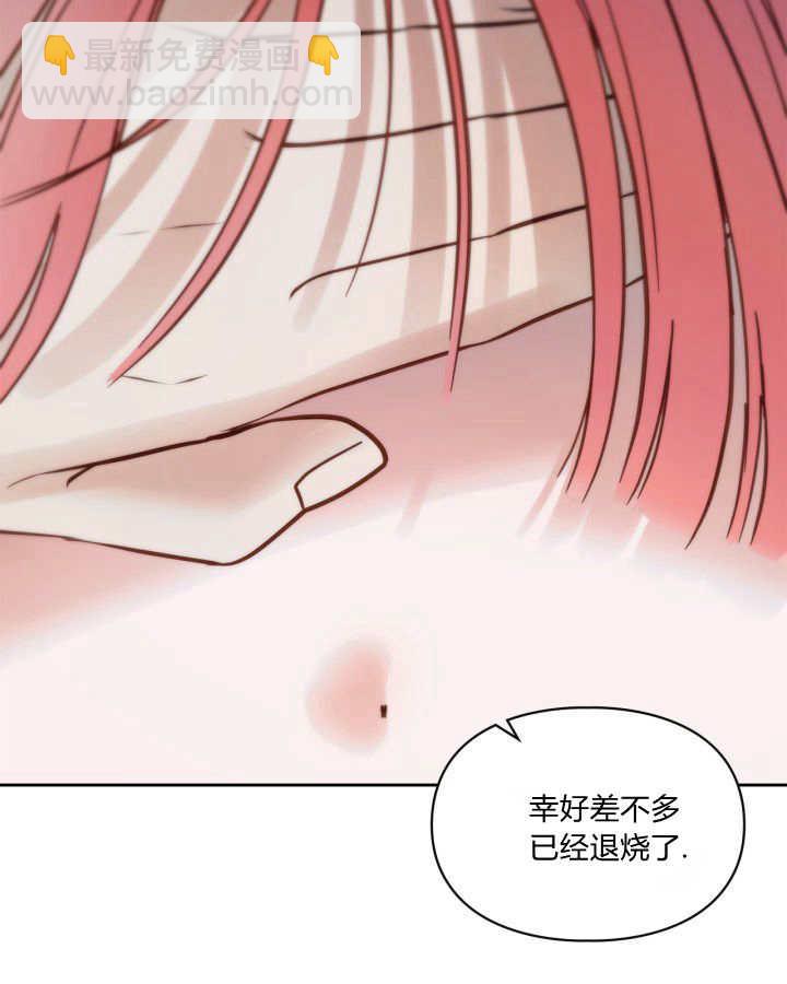冬城的小囚犯 - 第35話(1/3) - 5