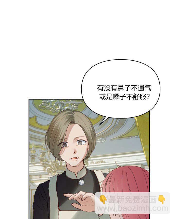 冬城的小囚犯 - 第35話(1/3) - 6