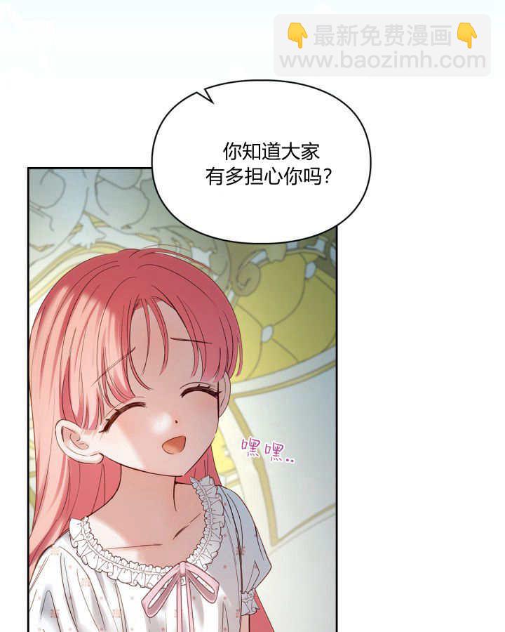 冬城的小囚犯 - 第35話(1/3) - 1
