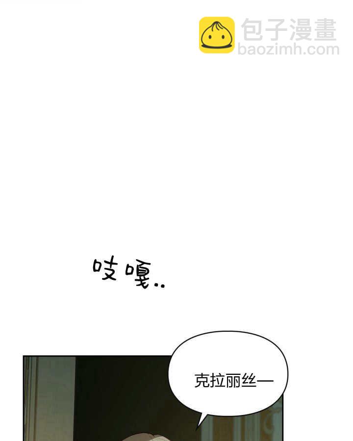 冬城的小囚犯 - 第37話(1/3) - 6