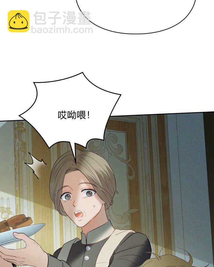 冬城的小囚犯 - 第37話(1/3) - 8