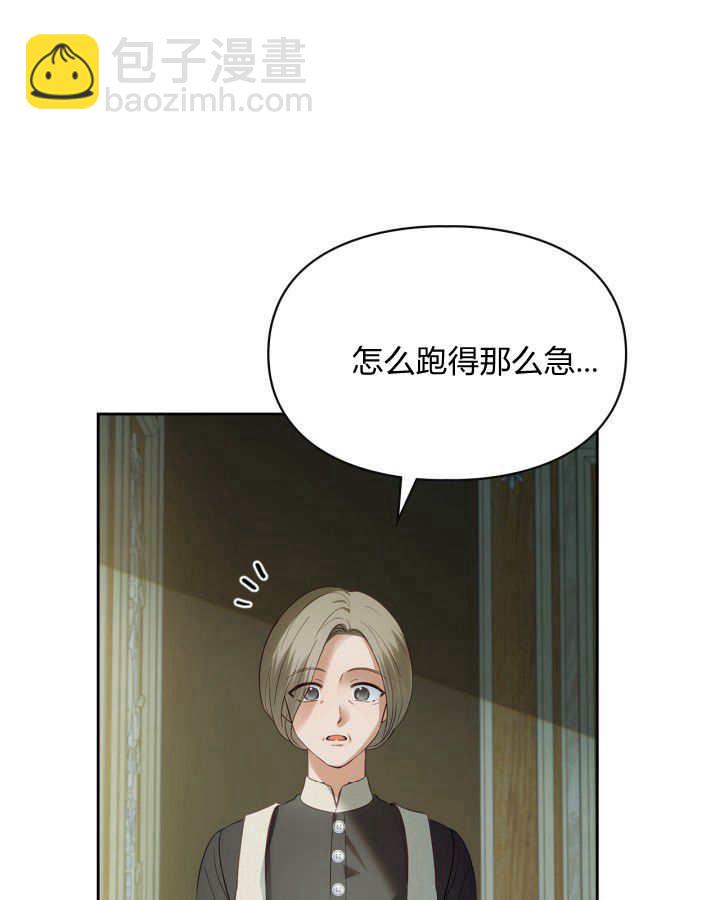 冬城的小囚犯 - 第37話(1/3) - 2