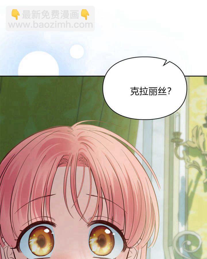冬城的小囚犯 - 第37話(1/3) - 4