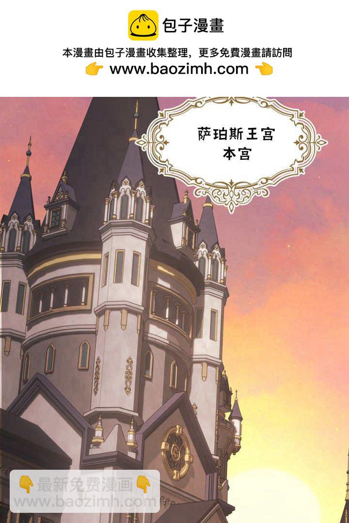 冬城的小囚犯 - 第37話(1/3) - 1