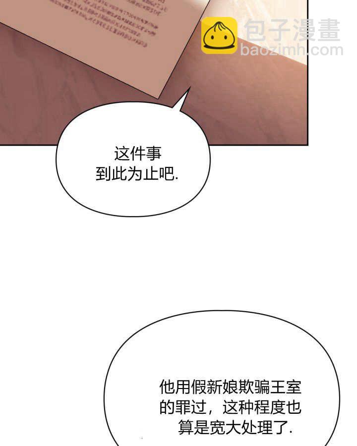 冬城的小囚犯 - 第37話(1/3) - 4