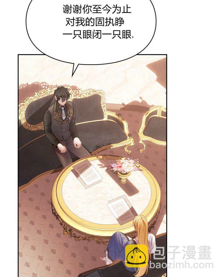 冬城的小囚犯 - 第37話(1/3) - 2