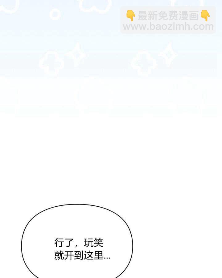 冬城的小囚犯 - 第37話(1/3) - 5