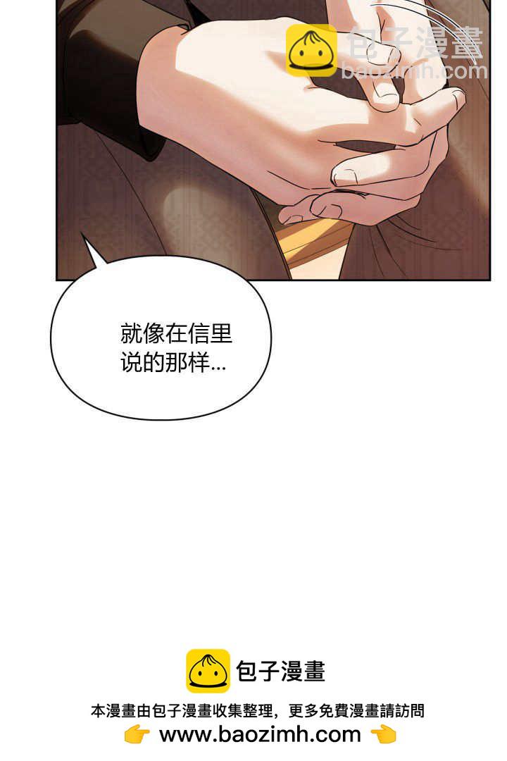 冬城的小囚犯 - 第37話(1/3) - 2