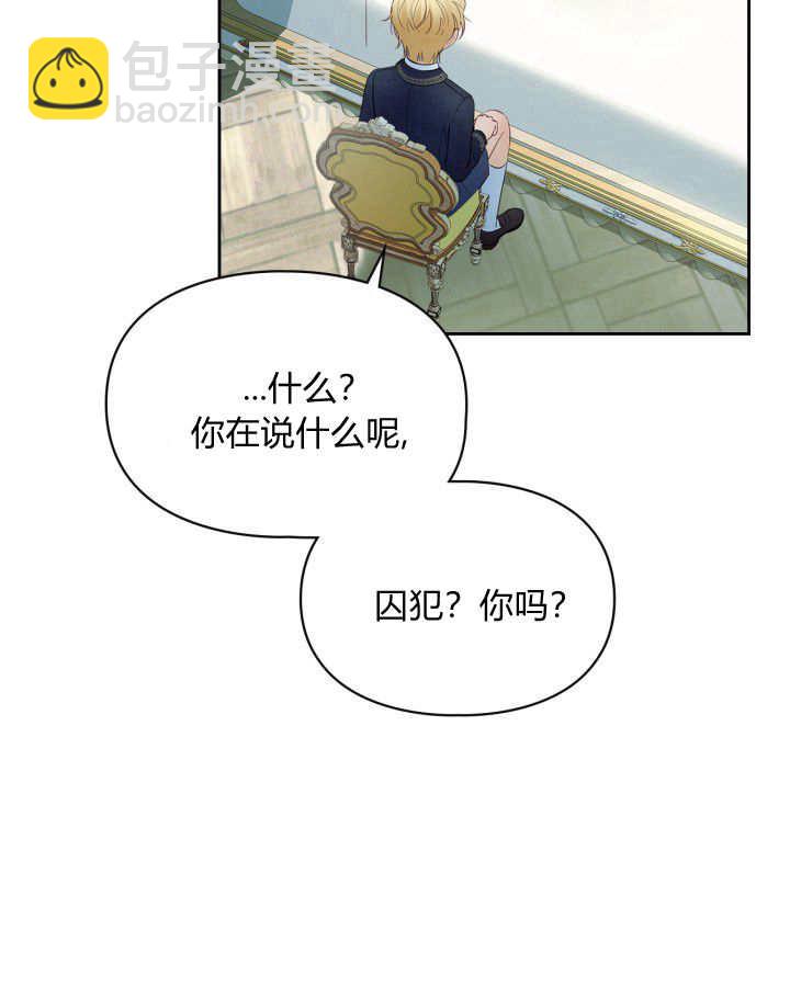 冬城的小囚犯 - 第37話(1/3) - 7