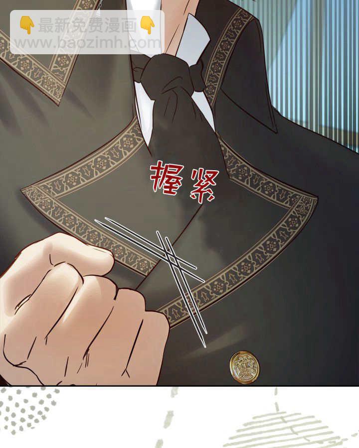 冬城的小囚犯 - 第39話(1/3) - 4