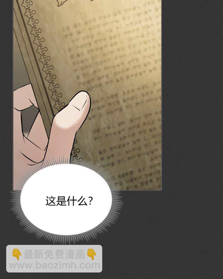 冬城的小囚犯 - 第39話(1/3) - 2