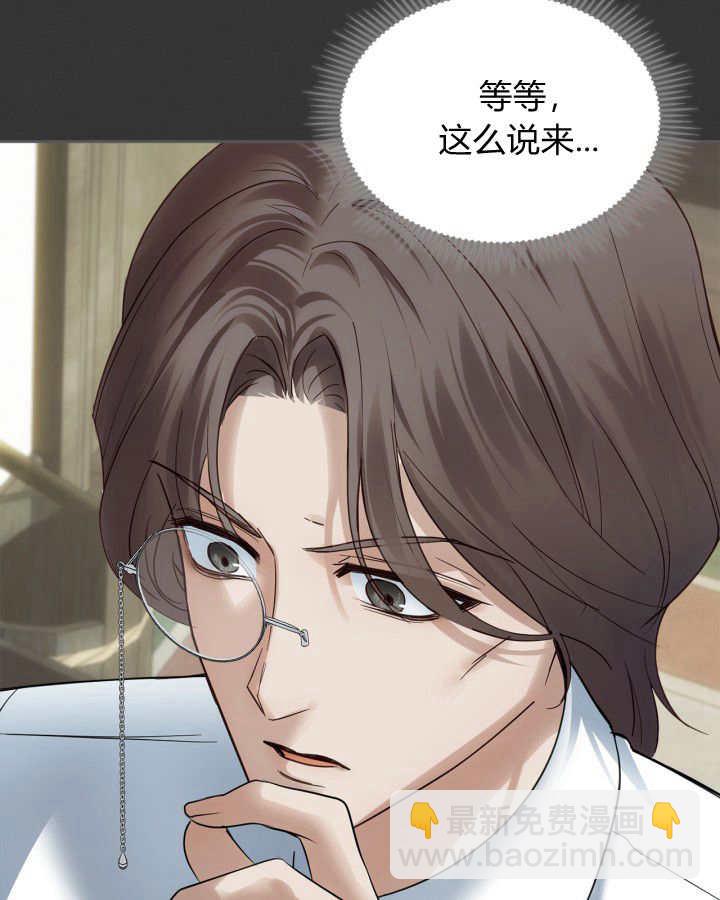 冬城的小囚犯 - 第39話(1/3) - 5