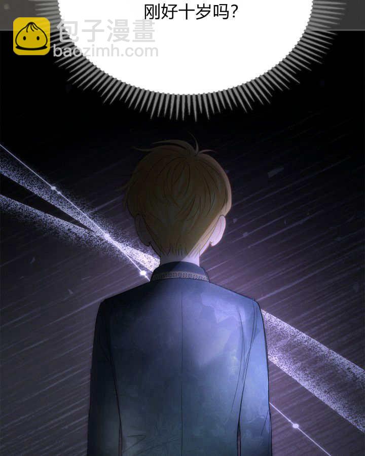 冬城的小囚犯 - 第39話(1/3) - 7